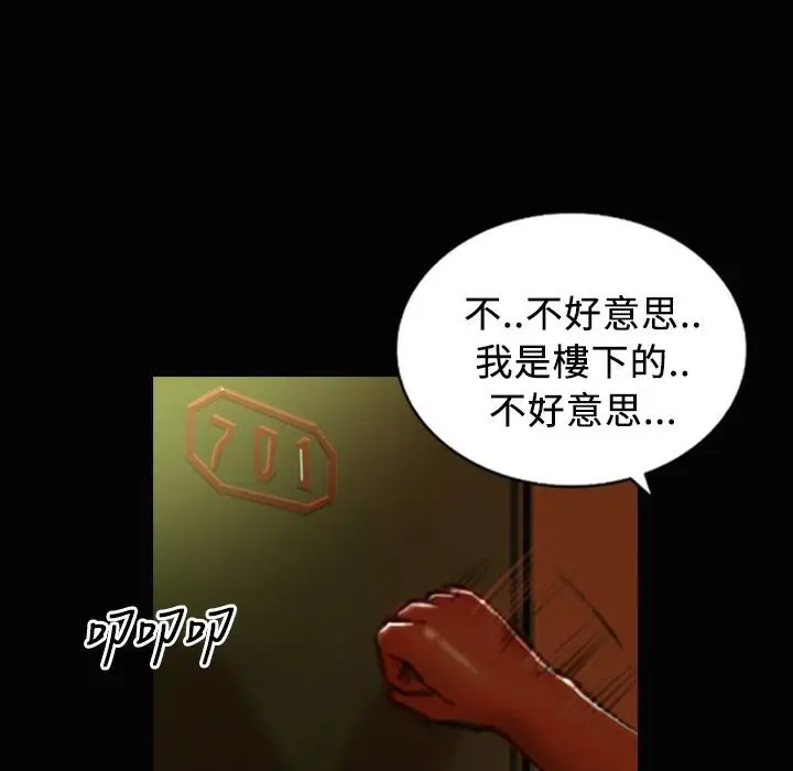 漫画《魅力女孩》第24话第65张图