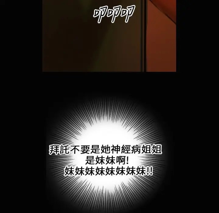 漫画《魅力女孩》第24话第66张图
