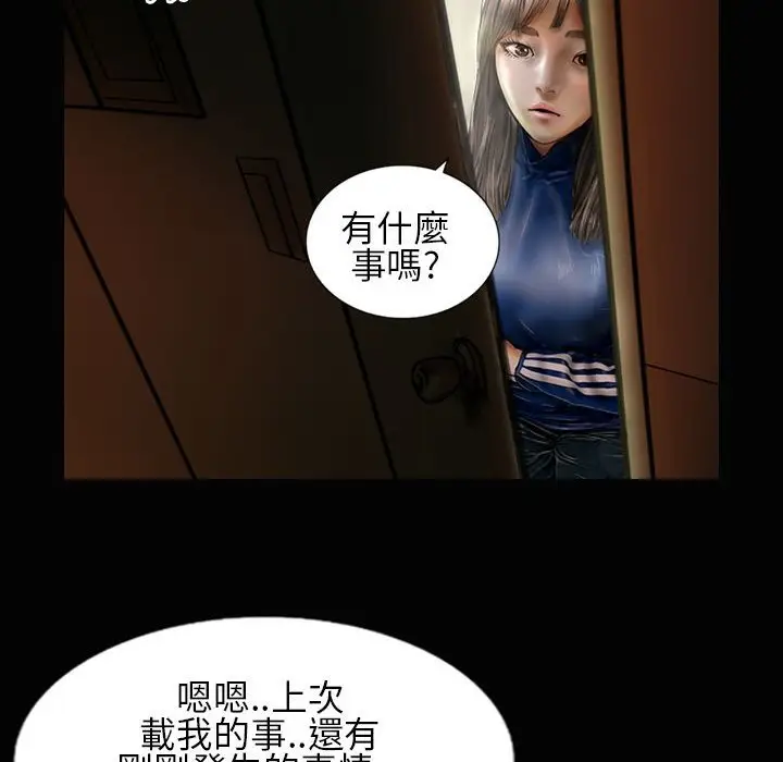 漫画《魅力女孩》第24话第68张图