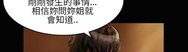漫画《魅力女孩》第24话第69张图