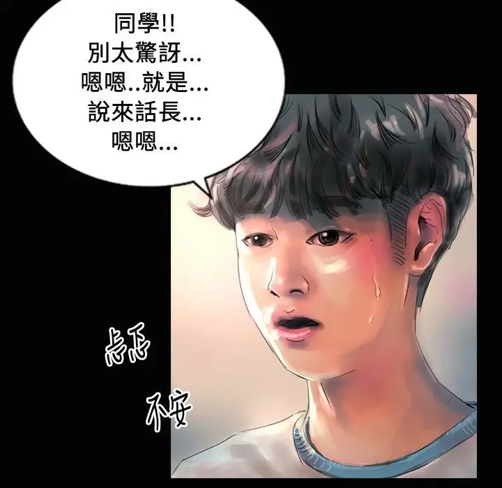 漫画《魅力女孩》第24话第7张图