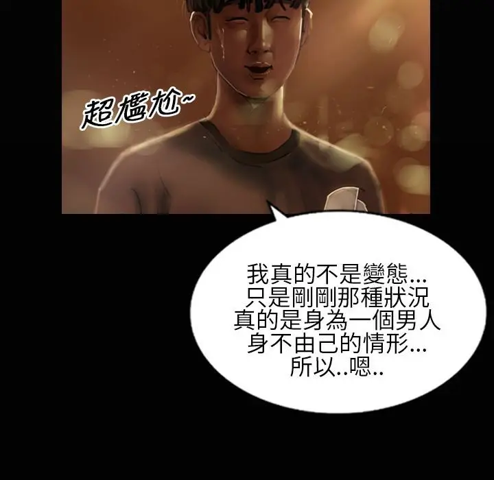 漫画《魅力女孩》第24话第70张图