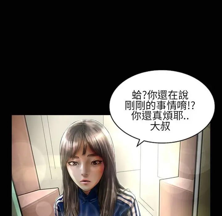 漫画《魅力女孩》第24话第71张图