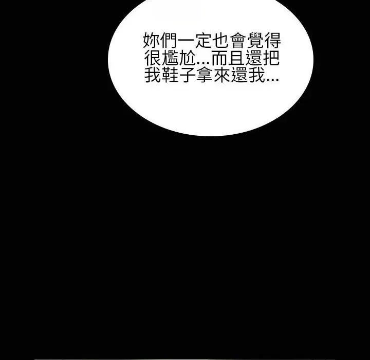 漫画《魅力女孩》第24话第73张图