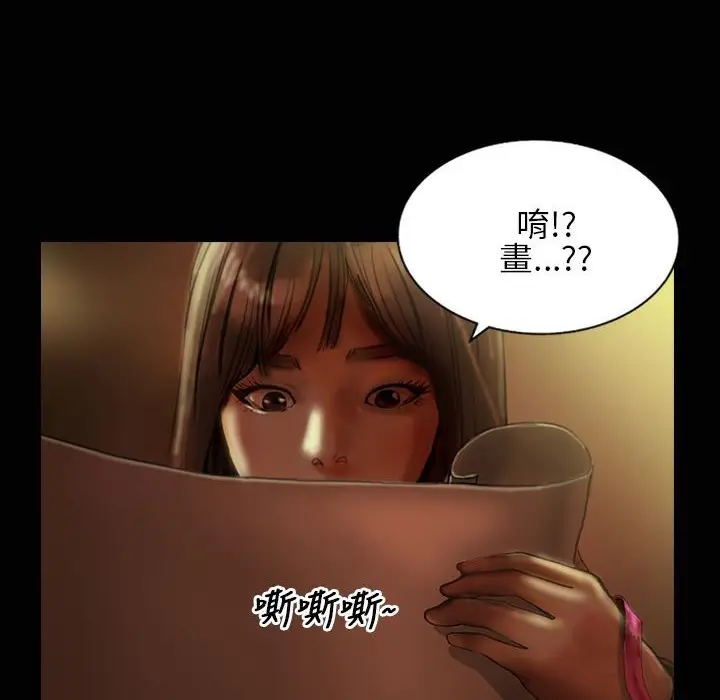 漫画《魅力女孩》第24话第76张图