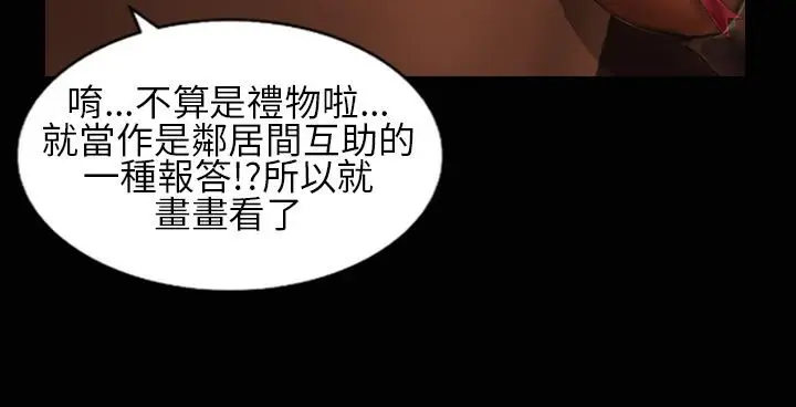 漫画《魅力女孩》第24话第77张图