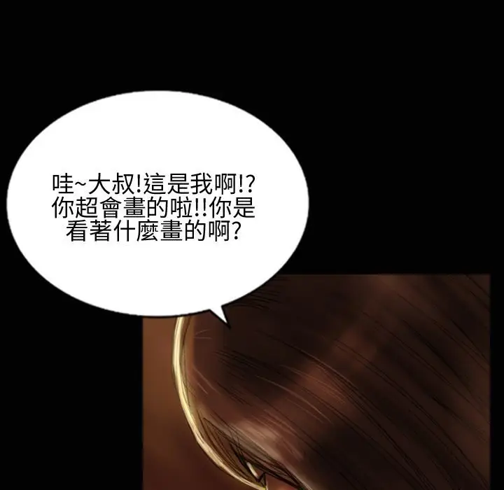 漫画《魅力女孩》第24话第78张图
