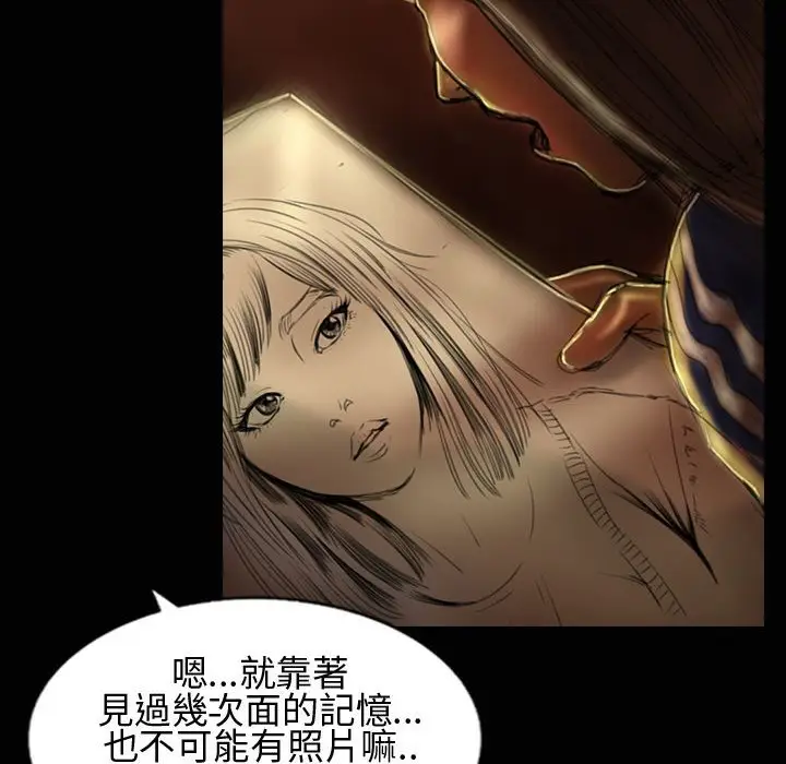 漫画《魅力女孩》第24话第79张图