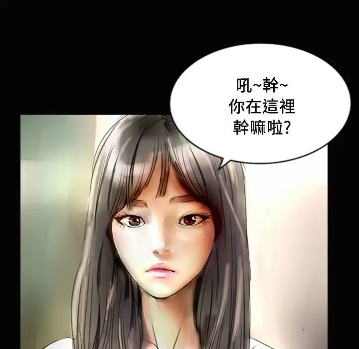 漫画《魅力女孩》第24话第8张图
