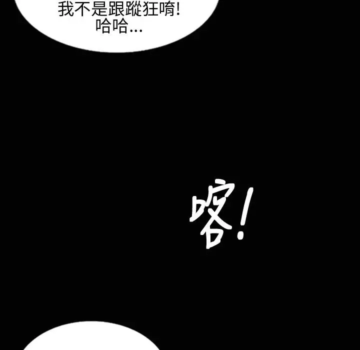 漫画《魅力女孩》第24话第80张图