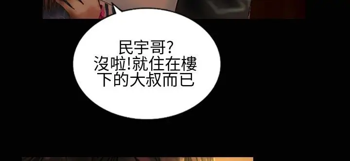 漫画《魅力女孩》第24话第82张图