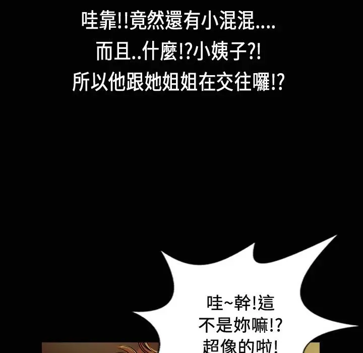 漫画《魅力女孩》第24话第84张图