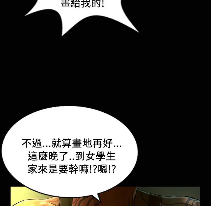 漫画《魅力女孩》第24话第86张图
