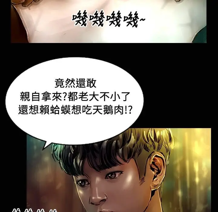 漫画《魅力女孩》第24话第88张图