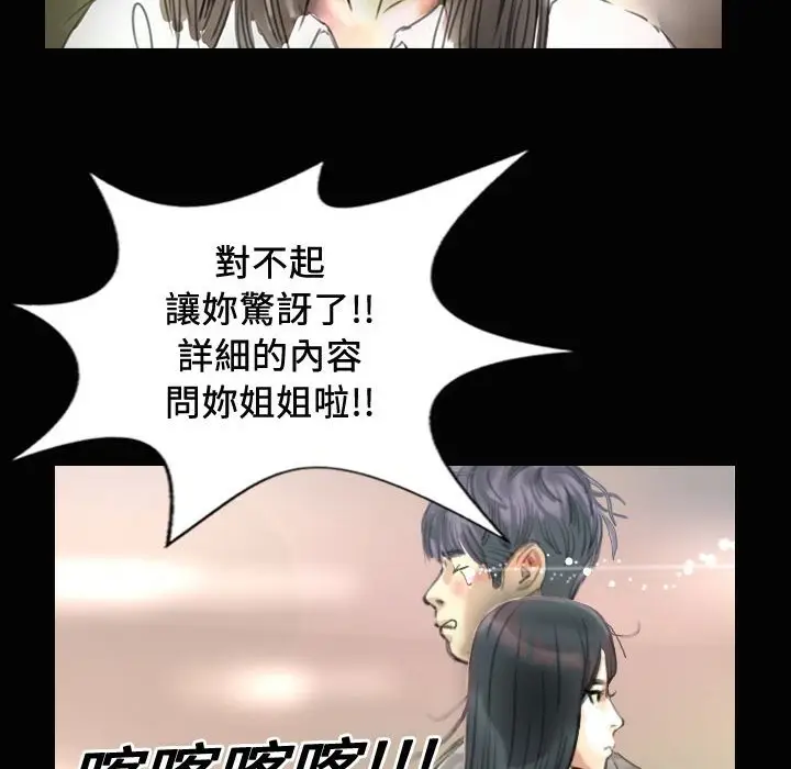 漫画《魅力女孩》第24话第9张图