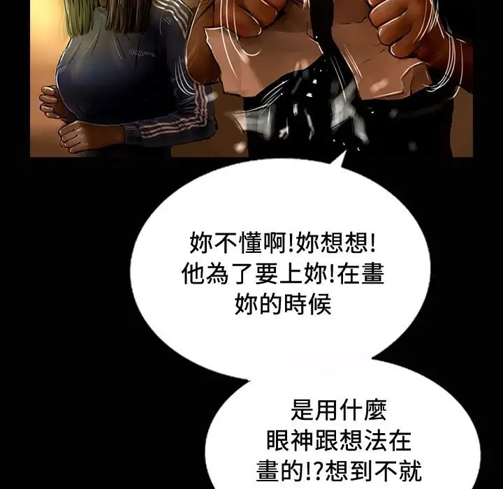 漫画《魅力女孩》第24话第90张图
