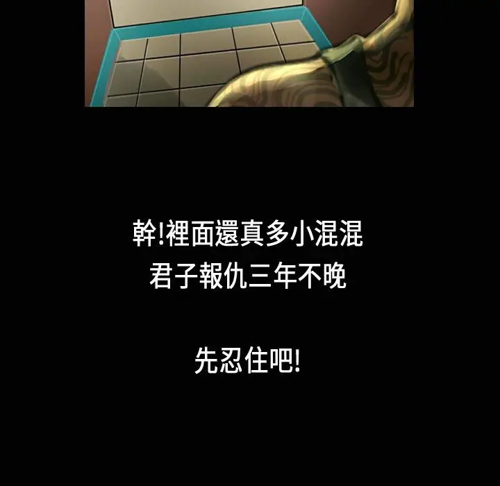 漫画《魅力女孩》第24话第96张图