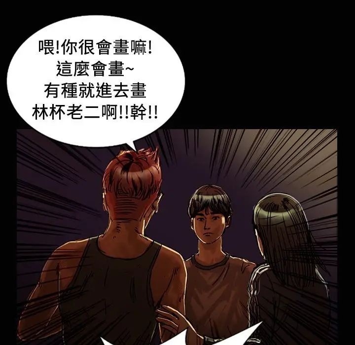 漫画《魅力女孩》第24话第98张图