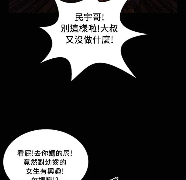 漫画《魅力女孩》第24话第99张图