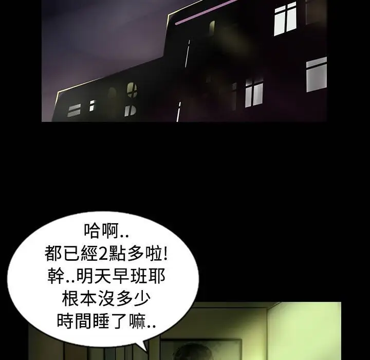 漫画《魅力女孩》第25话第103张图