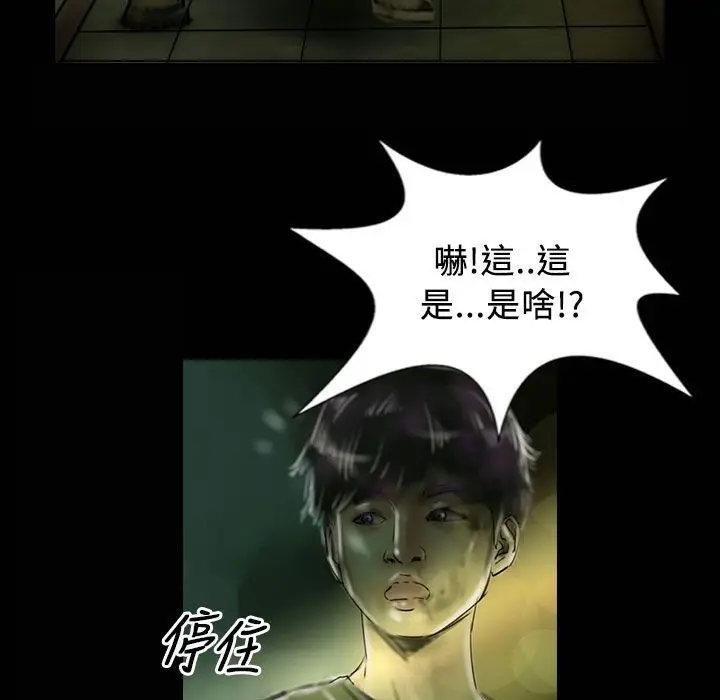 漫画《魅力女孩》第25话第105张图