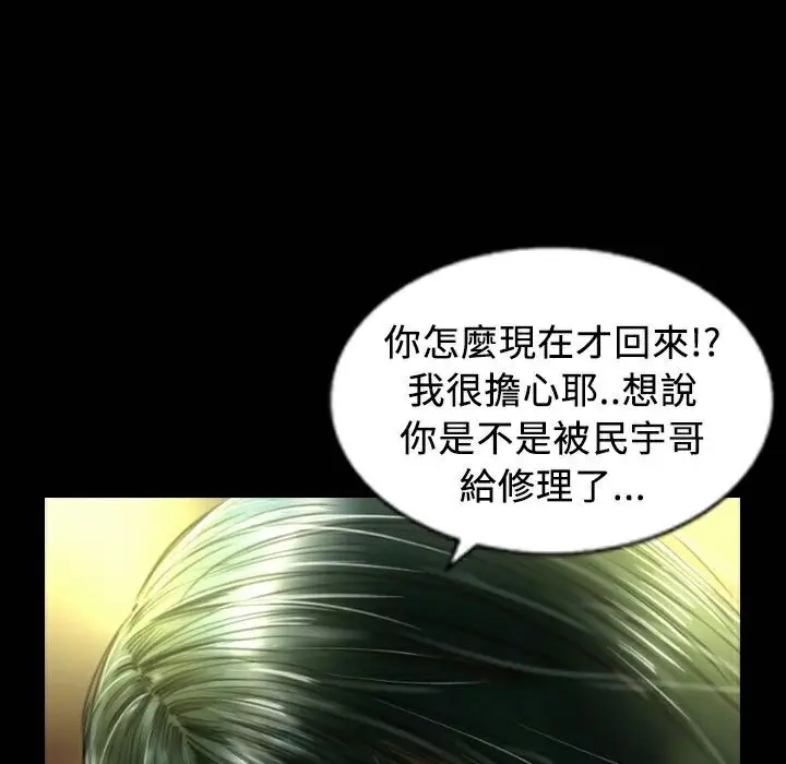 漫画《魅力女孩》第25话第108张图