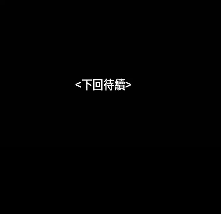 漫画《魅力女孩》第25话第110张图