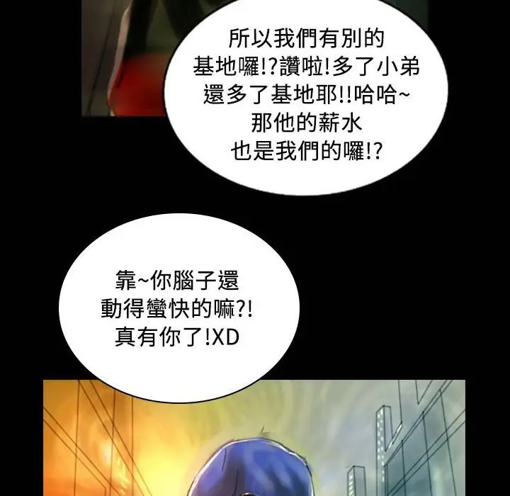 漫画《魅力女孩》第25话第24张图