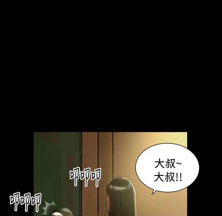 漫画《魅力女孩》第25话第28张图