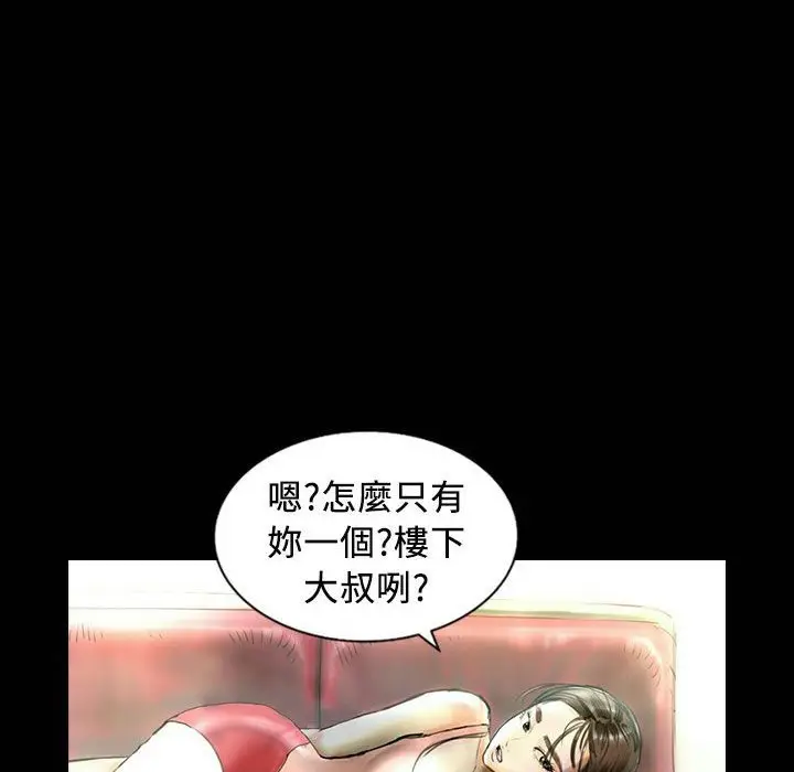 漫画《魅力女孩》第25话第32张图