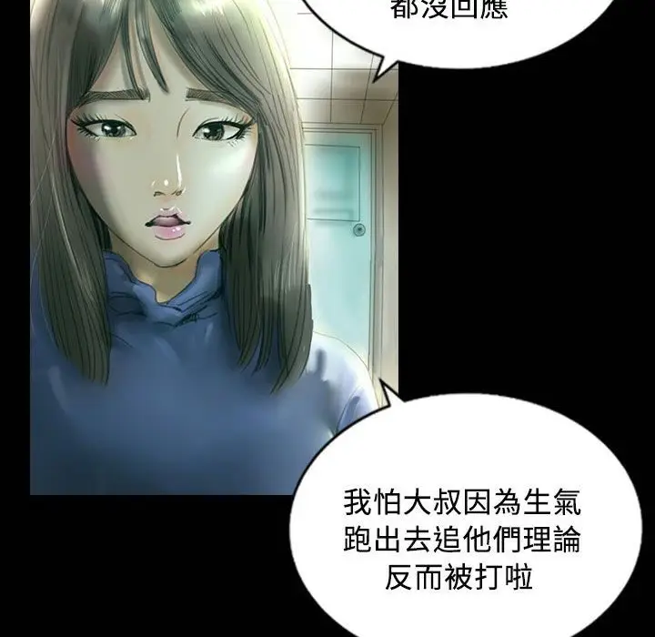 漫画《魅力女孩》第25话第34张图