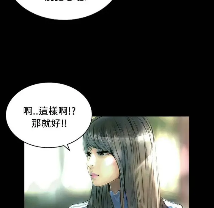 漫画《魅力女孩》第25话第37张图