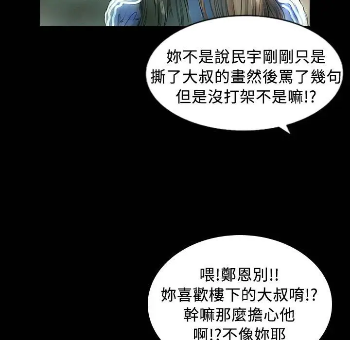 漫画《魅力女孩》第25话第38张图