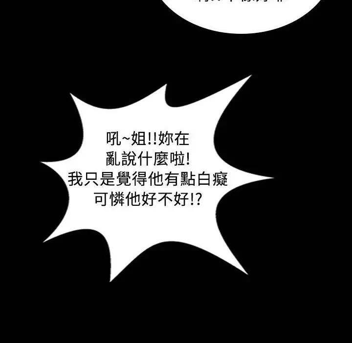 漫画《魅力女孩》第25话第39张图