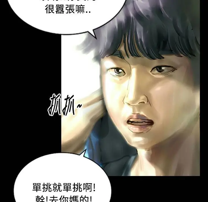 漫画《魅力女孩》第25话第53张图