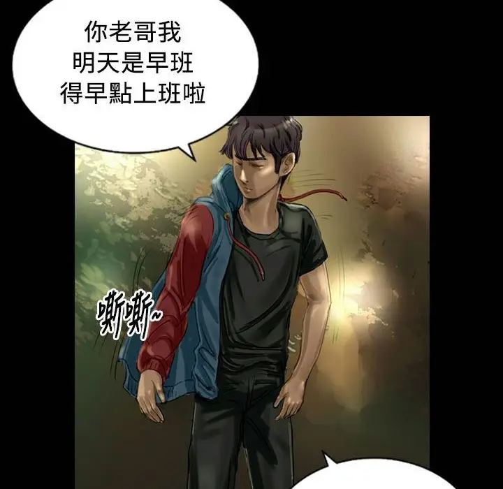 漫画《魅力女孩》第25话第58张图