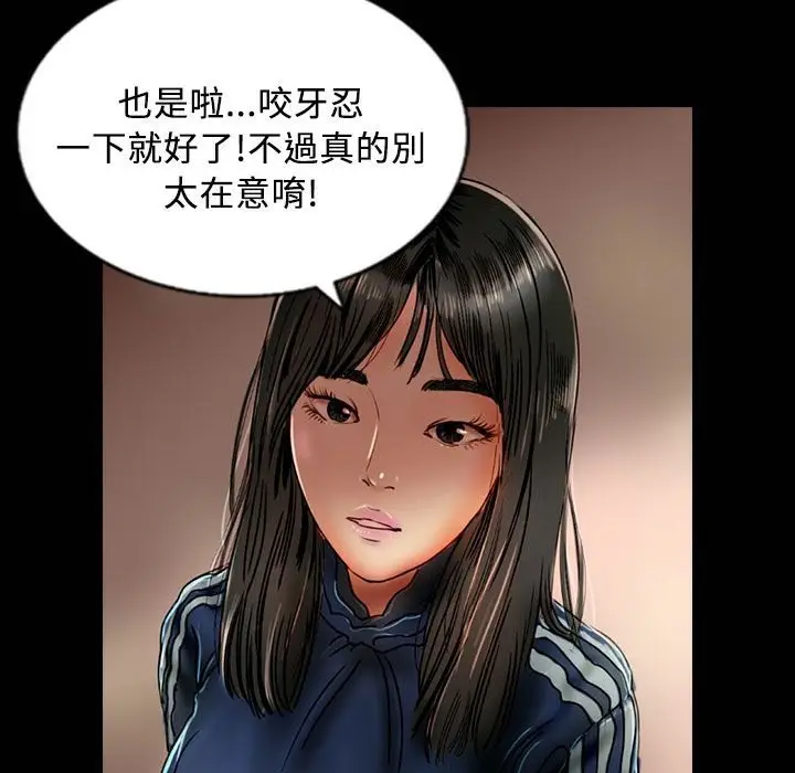 漫画《魅力女孩》第25话第6张图