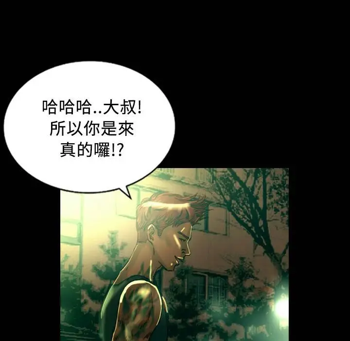 漫画《魅力女孩》第25话第60张图