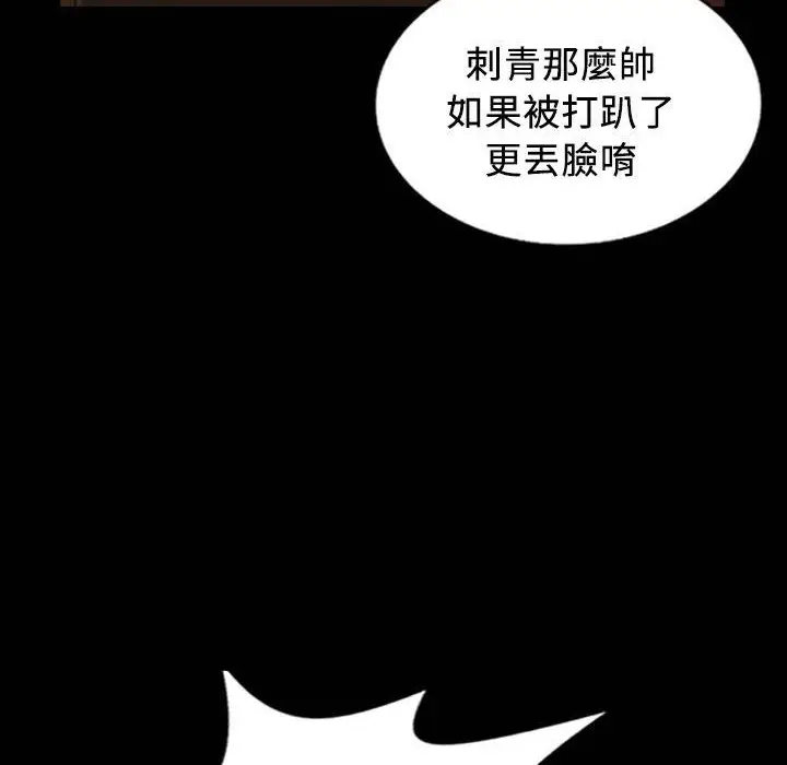 漫画《魅力女孩》第25话第63张图