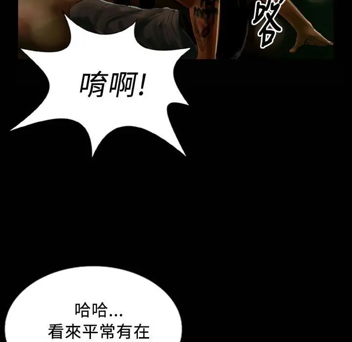 漫画《魅力女孩》第25话第71张图