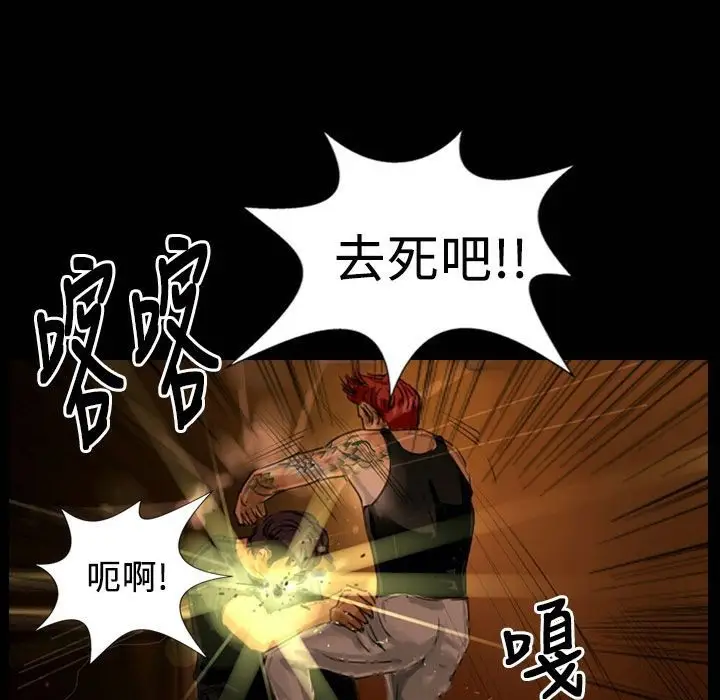 漫画《魅力女孩》第25话第80张图