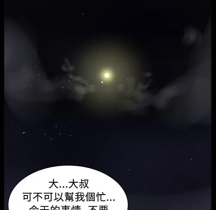 漫画《魅力女孩》第25话第93张图