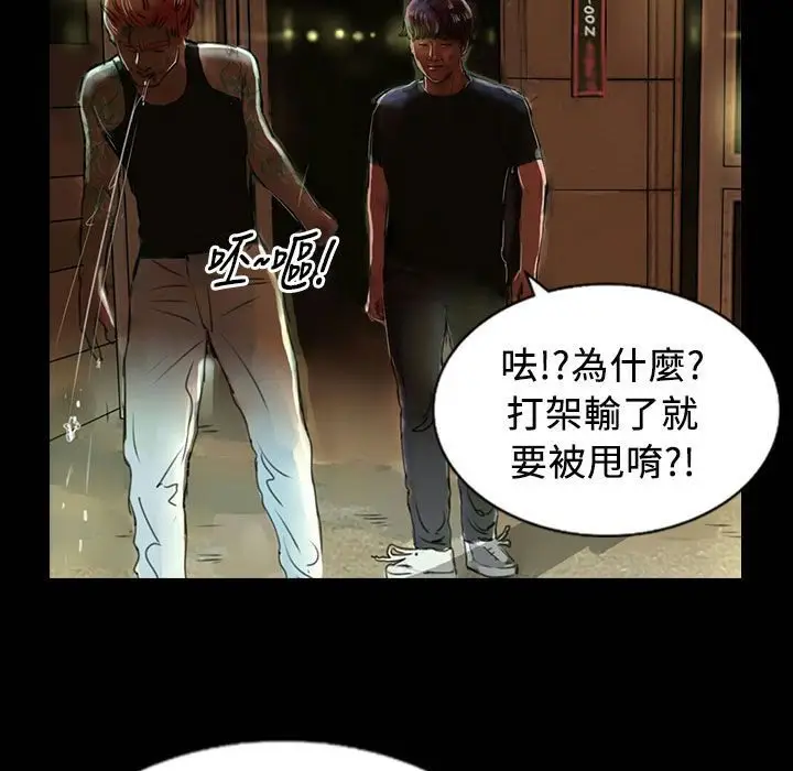 漫画《魅力女孩》第25话第95张图
