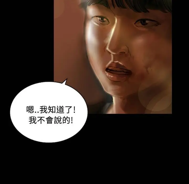 漫画《魅力女孩》第25话第99张图