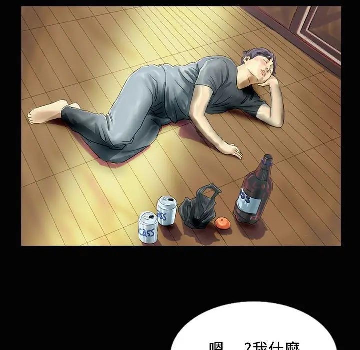 漫画《魅力女孩》第26话第101张图
