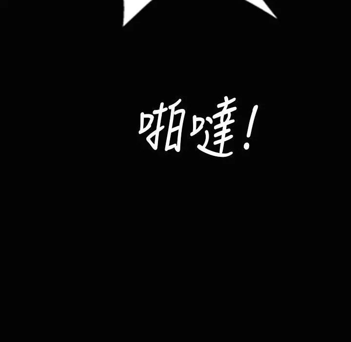 漫画《魅力女孩》第26话第115张图