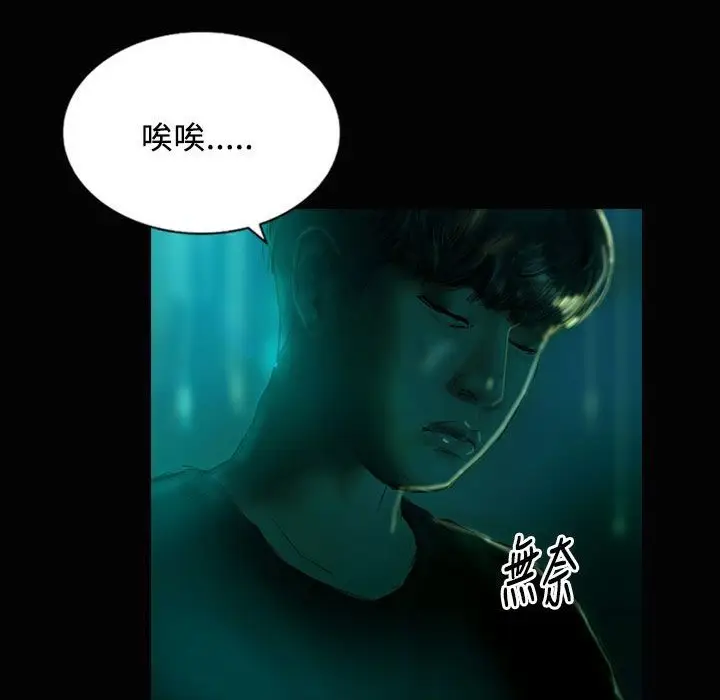 漫画《魅力女孩》第26话第117张图
