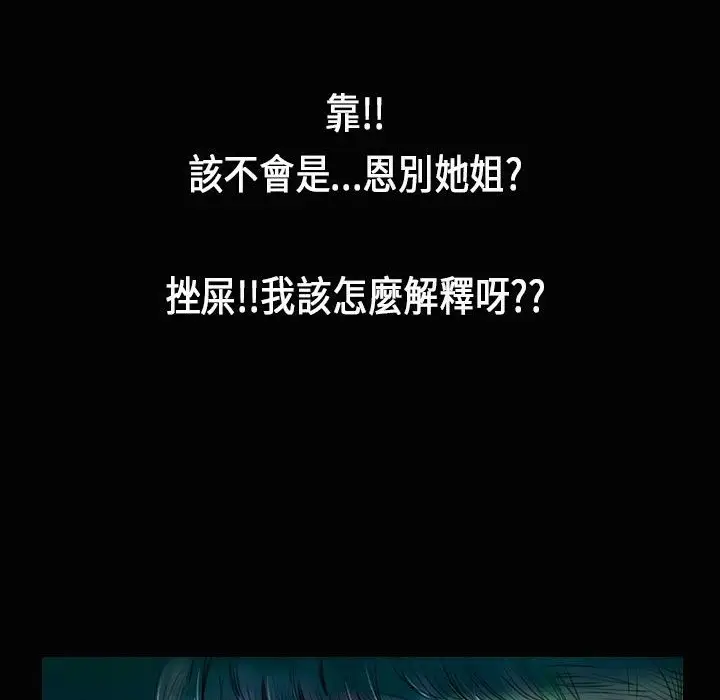 漫画《魅力女孩》第26话第122张图