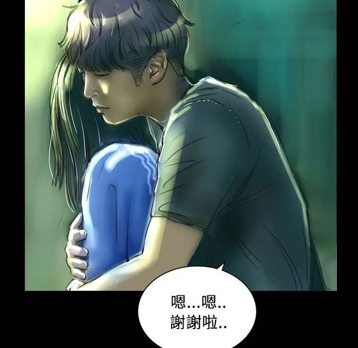 漫画《魅力女孩》第26话第27张图