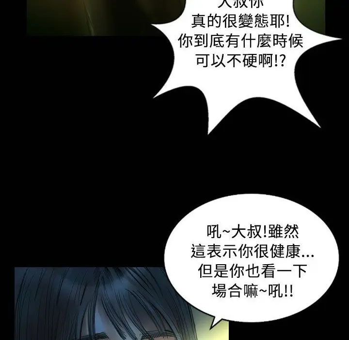 漫画《魅力女孩》第26话第32张图
